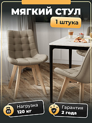 Стул Y610 бук/ бежевый HLR7 Стул Y610 бук/ бежевый HLR7